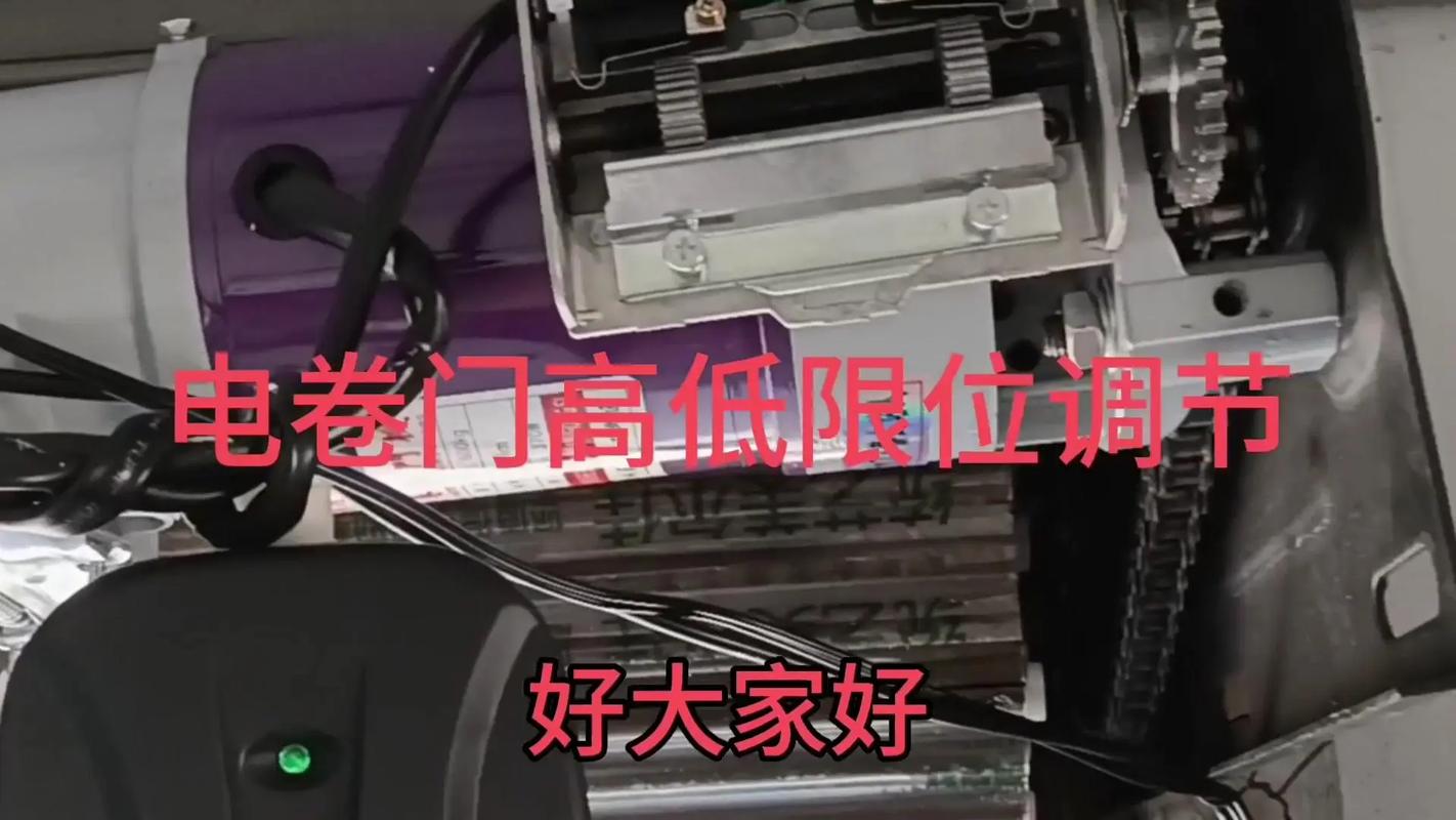 今天我裝了一個(gè)鋁合金的電動(dòng)卷簾門,下面來說一下這個(gè)限位該 - 抖