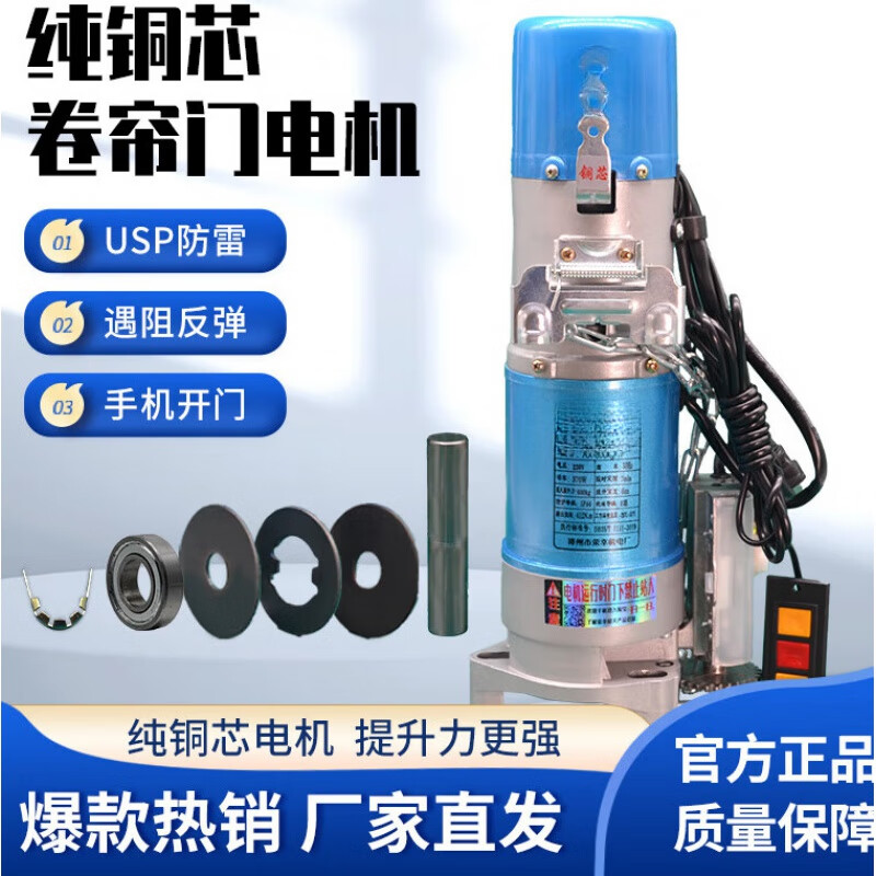 600卷簾門電機(jī) 車庫與自動門的智能升級解決方案